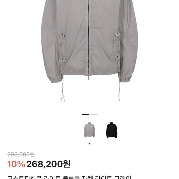 코스트 퍼 킬로 라이트 블루종