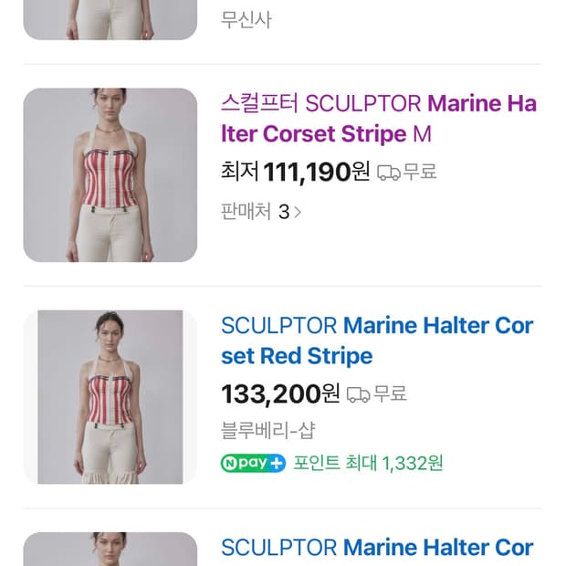 스컬프터 Marine Halter Corset Red Stripe