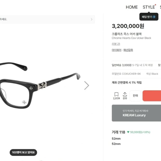 크롬하츠 콕스 어커블랙 1회 착용 후 판매