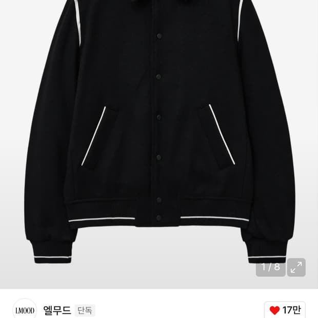 엘무드 컨템포러리 바시티 자켓 블랙 (46)