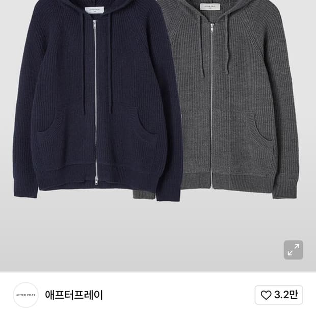 (중고/L) 에프터프레이 컴포트 후디 집업니트 그레이 L