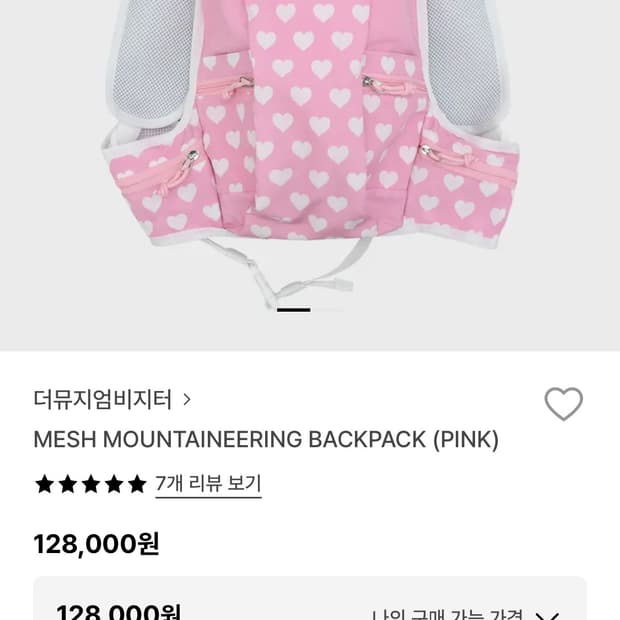 더뮤지엄비저터 메쉬 마운팅 백팩
