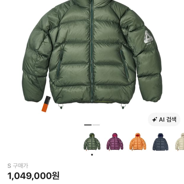 (새상품) 25FW 팔라스 퍼텍스 퀀텀 RS 푸파 그린 S
