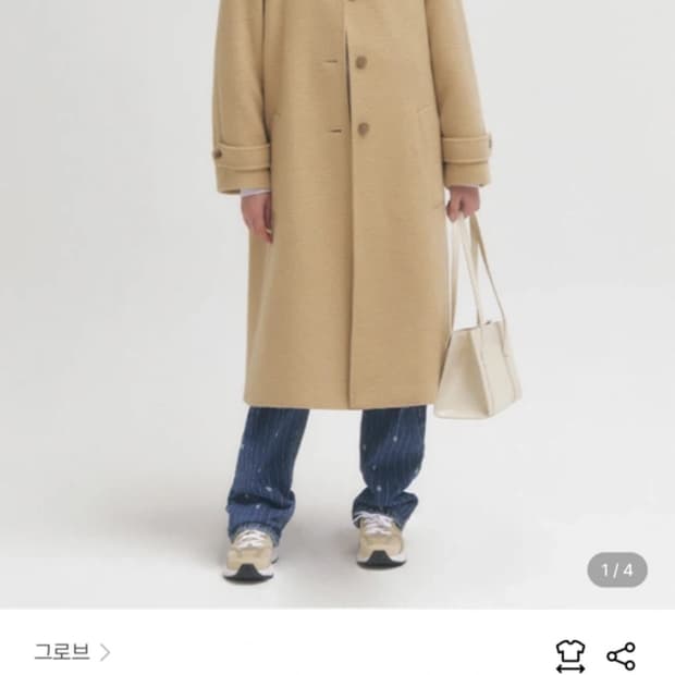 그로브 코트 베이지