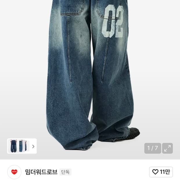 밈더워드로브 유스 커브드 어웨이 팬츠