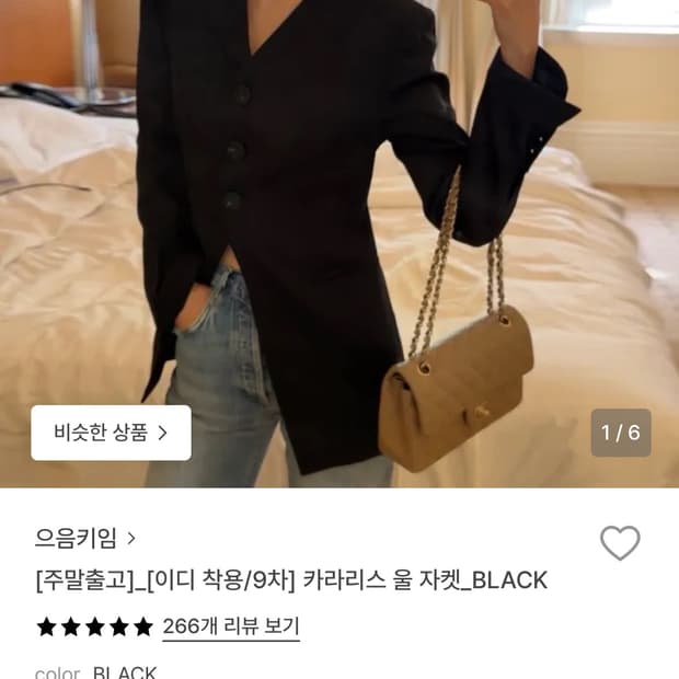 으음키임 카라리스 울자켓