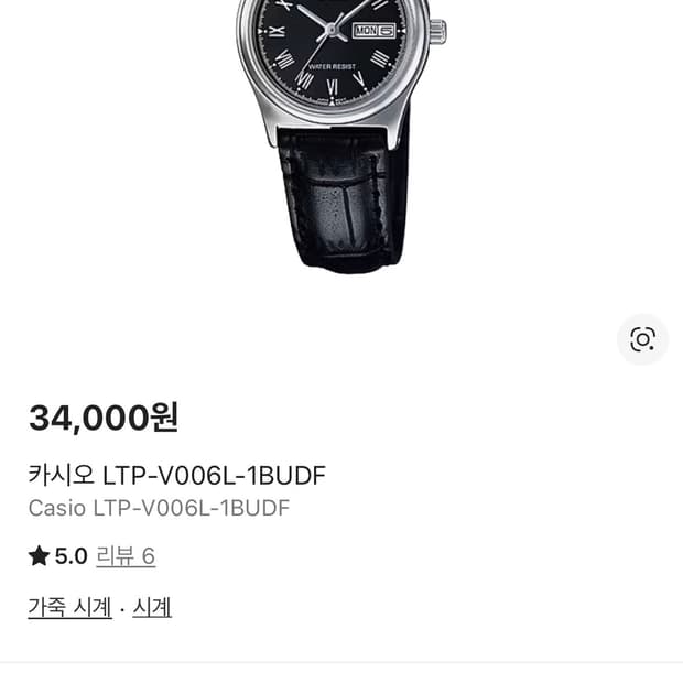 카시오 LTP-V006L-1budf