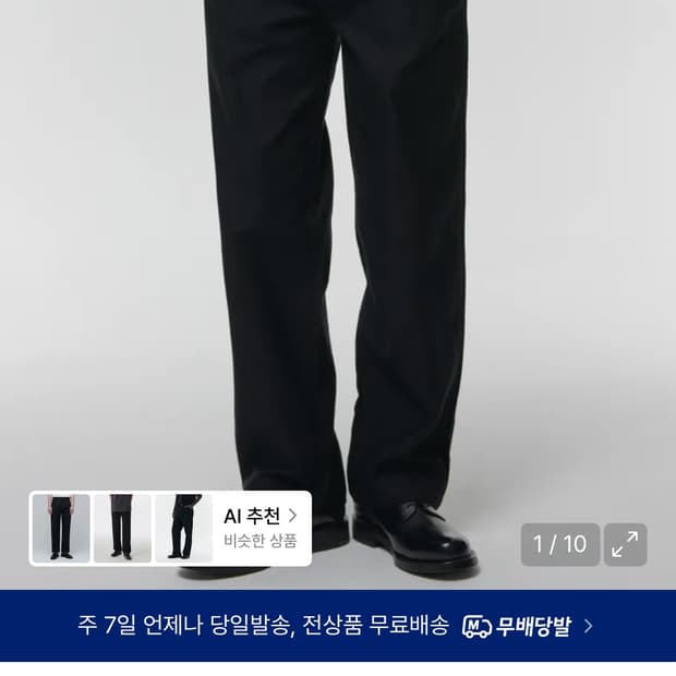 무신사 스탠다드 백 사틴 오피서 팬츠 29