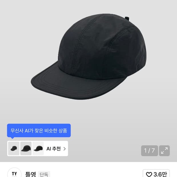 틀영 시그니처 펜 홀더 캡_black