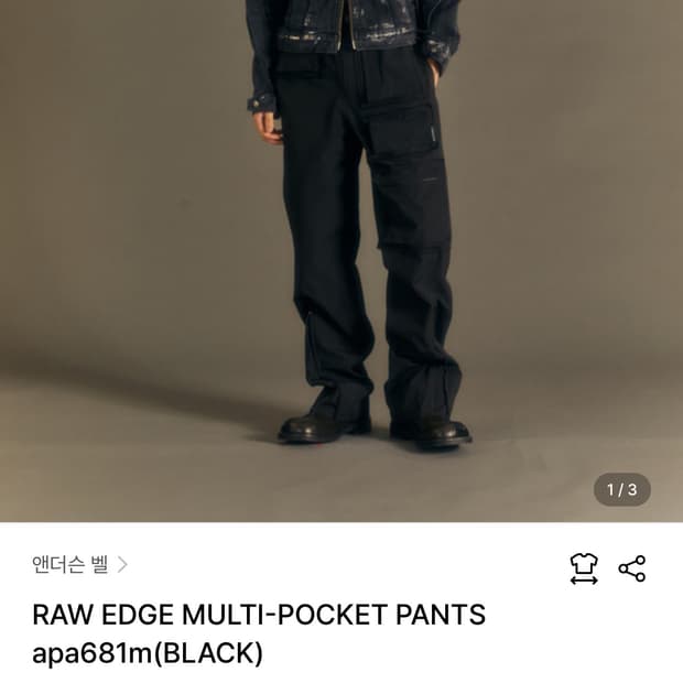 [46]앤더슨벨 로우 엣지 멀티포켓 팬츠