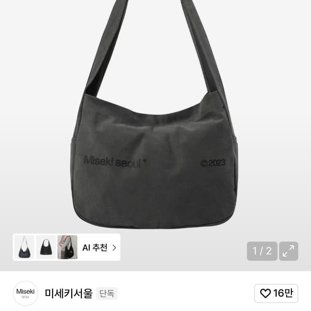 미세키서울 크로스백 