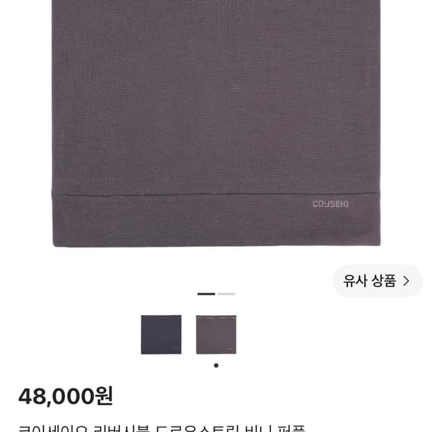 코이세이오 리버시블 드로우스트링 비니 퍼플