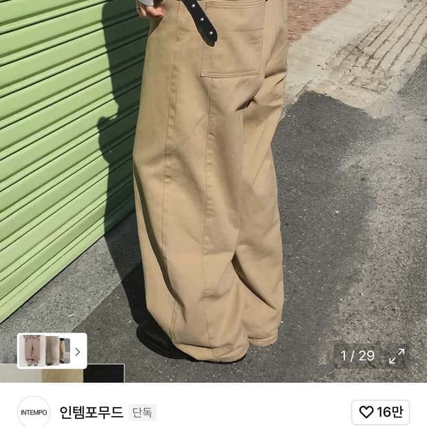 코튼 레이지보이 벌룬핏 팬츠 M