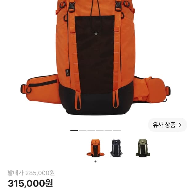 나이키 ACG 36 백팩 세이프티 오렌지