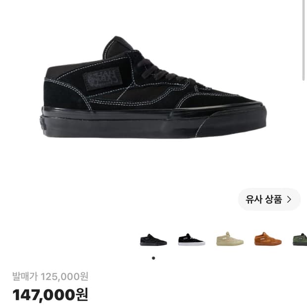 반스 프리미엄 하프 캡 리이슈 33 블랙