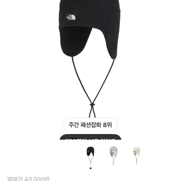 노스페이스 비니