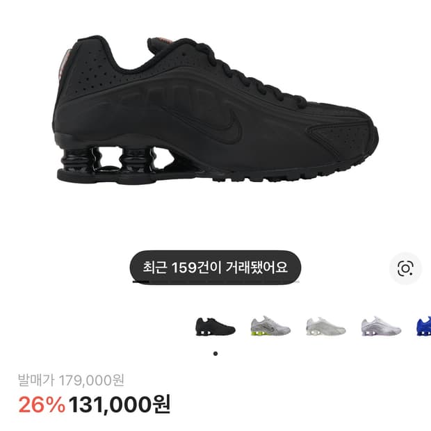 나이키 샥스r4 260