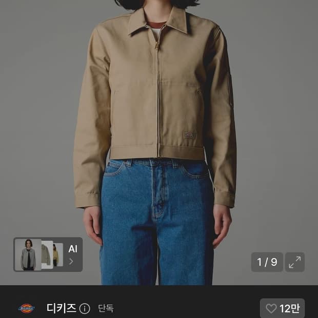 디키즈 우먼스 아이젠하워 크롭 재킷 Khaki M사이즈