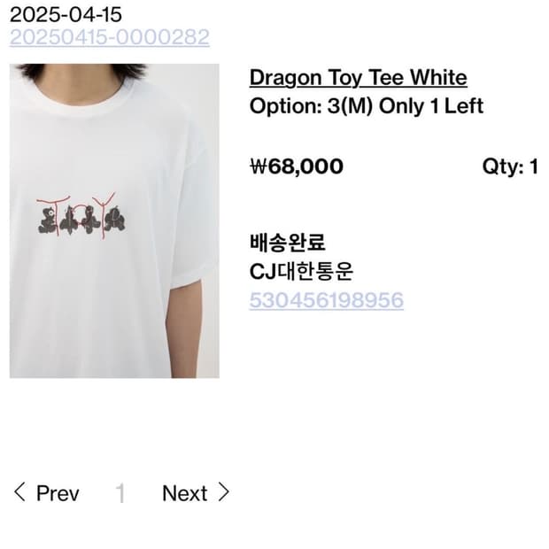 Dragon Toy Tee White 티셔츠