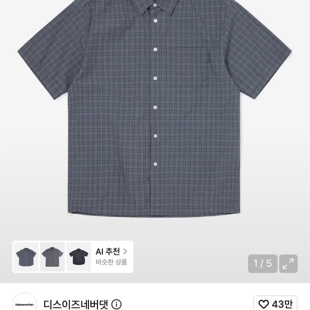 디네댓 셔츠 s사이즈 구해요..