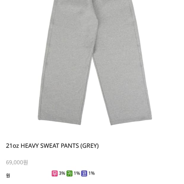 [M] 로커드 21oz 헤비 스웨트 팬츠 그레이