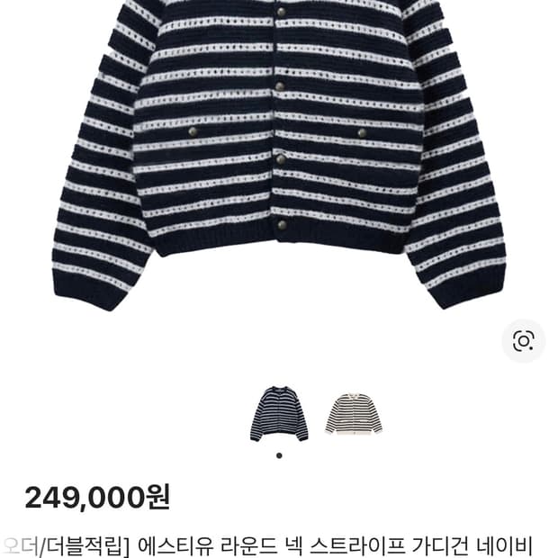 STU 스프라이트 가디건 L