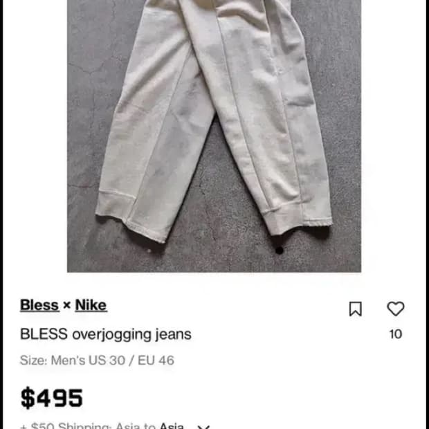 블레스 오버조깅진 베이지