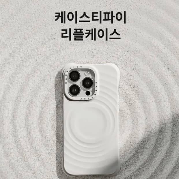 케이스티파이 15프로 리플케이스 화이트