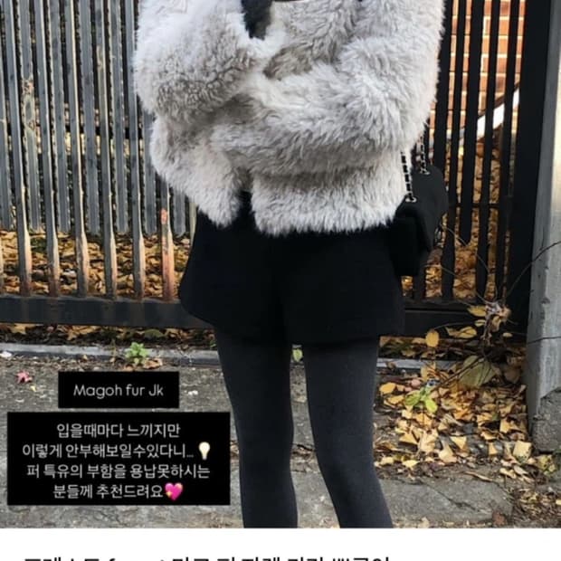 포레스트 도매택 마고 퍼자켓 