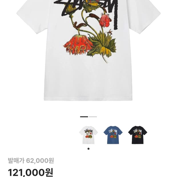 스투시 위더드 플라워 티셔츠 XL