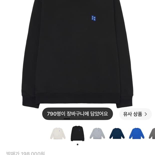 새상품) 아더에러 시그니피컨트 스웻셔츠