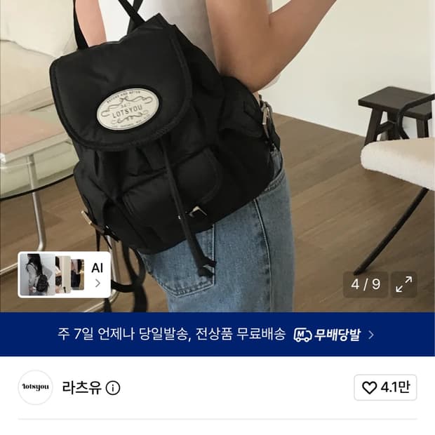 라츠유 Nostalgia chubby Backpack Black