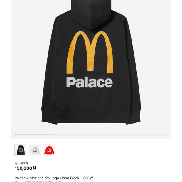 팔라스 맥도날드 후드