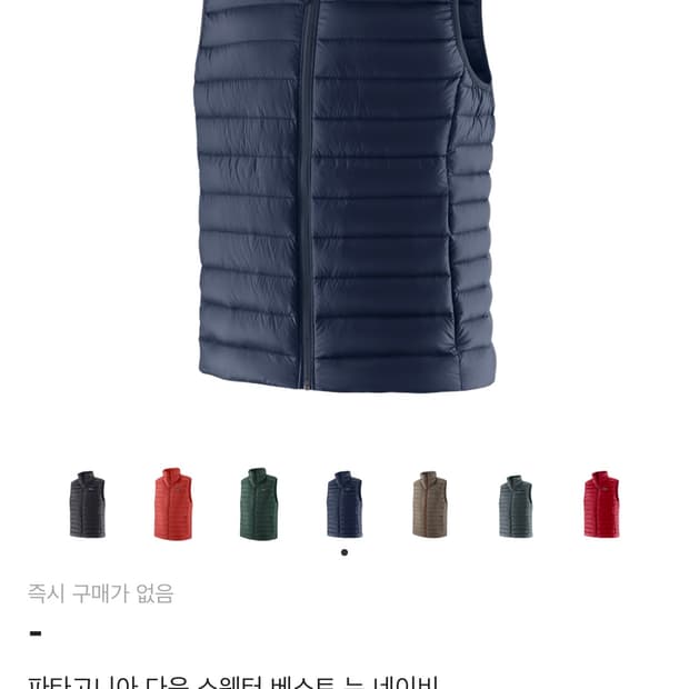 파타고니아  패딩 조끼 M 사이즈  하자 없이 깨끗하게 보관중입니다! 뜯