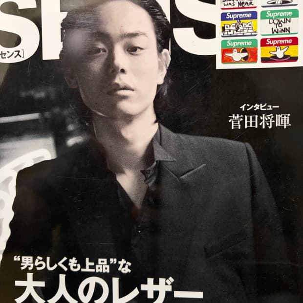 센스 2020 11월 호 슈프림 곤즈 스티커