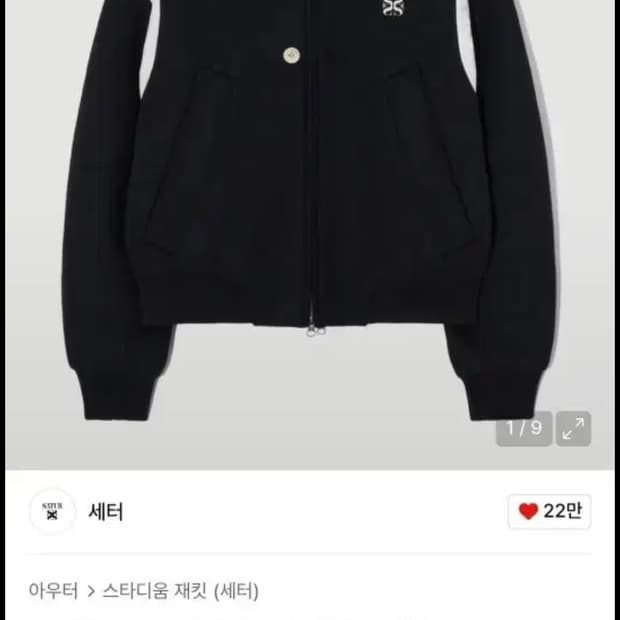 세터 퍼시 칼라리스 바시티 자켓 블랙