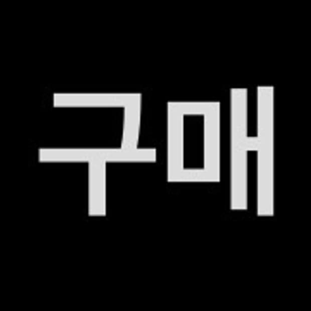 요리스포츠 바지 구매합니다