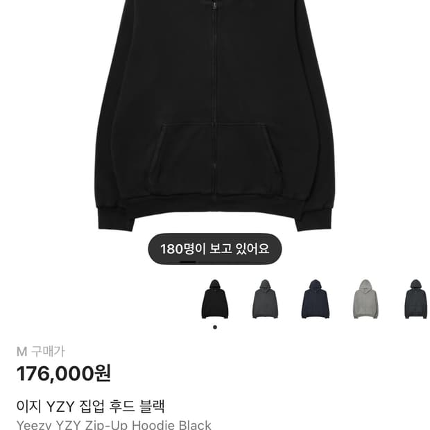 Yeezy 이지 후드집업 M