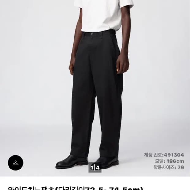 유니클로 와이드치노팬츠 블랙 79