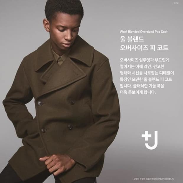 (희소.명작) 유니클로 x 질샌더 울 블렌드 오버사이즈 피코트