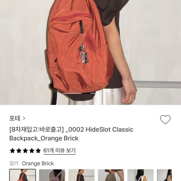 POTE 포테 백팩 