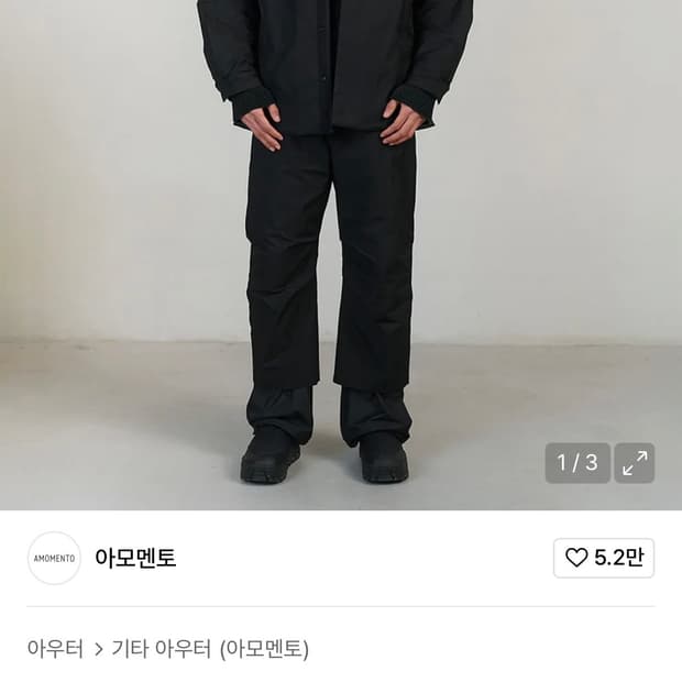 아모멘토 리버시블 퀼팅자켓 L