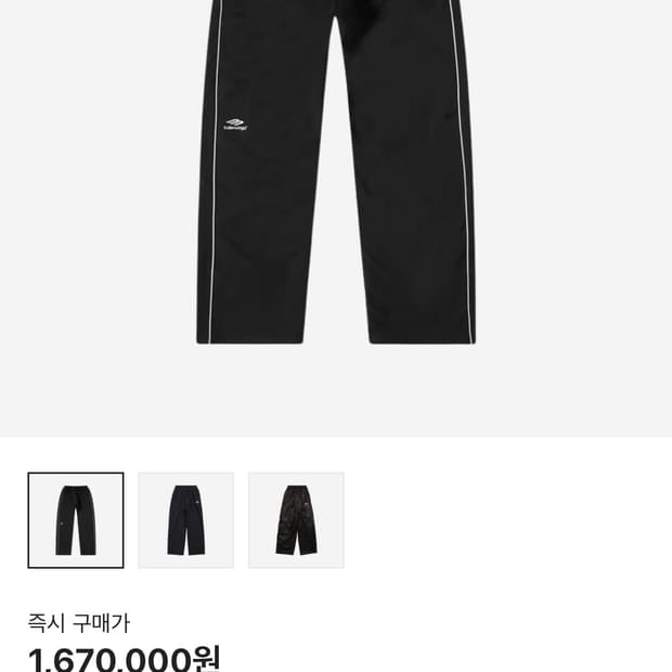 Balenciaga 3B Sports Icon Track Pants