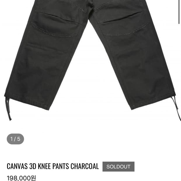 [새상품] MJD CANVAS 3D KNEE PANTS 차콜 M