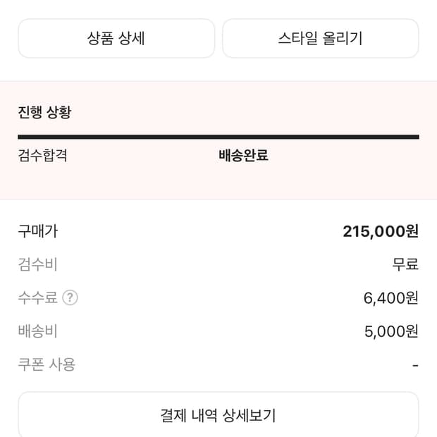 아식스 젤카야노14 265사이즈