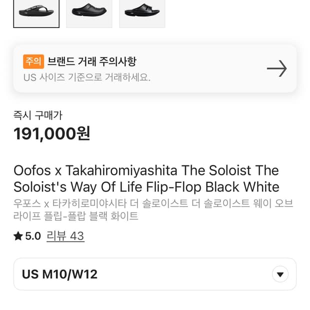 솔로이스트 우포스 us m10 /w12