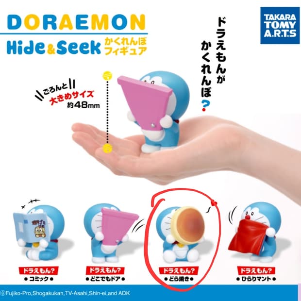도라에몽 숨바꼭질 가챠피규어