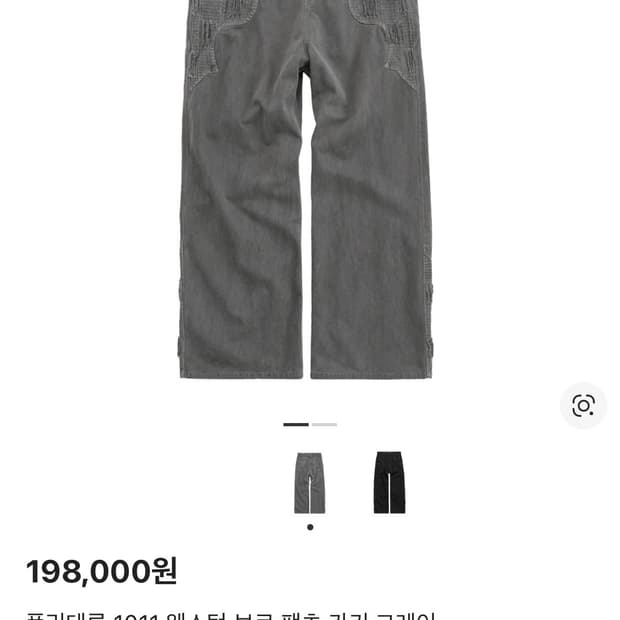 폴리테루 보로 팬츠 카키 그레이 (2)