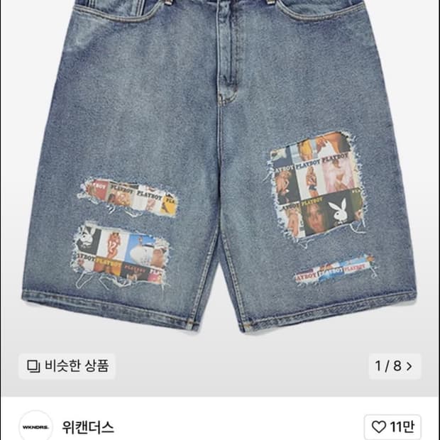 플레이보이 위캔더스 버뮤다 L