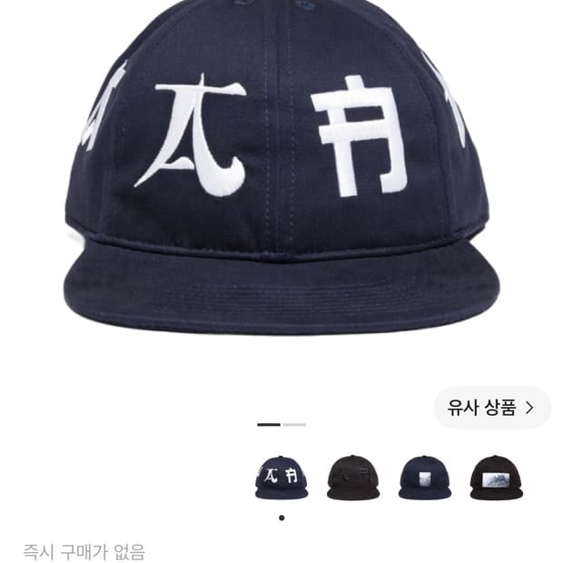 혁오 선셋롤러코스터 AAA 캡 네이비 aaa 모자